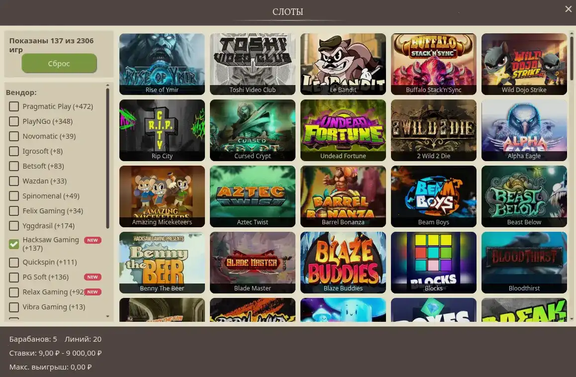 Игровой интерфейс казино Вулкан Жара с яркими слотами